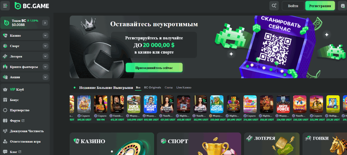 BC.Game Casino Ваш идеальный выбор в мире онлайн-гемблинга