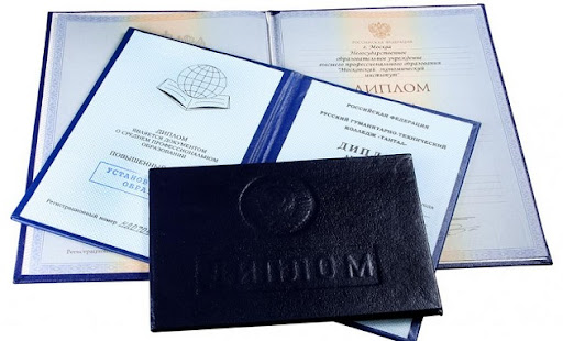 Купить диплом государственного образца легкий путь к успеху Купить диплом государственного образца легкий путь к успеху