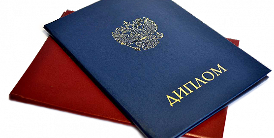 Купить диплом в Туле - Надежный способ получения образования